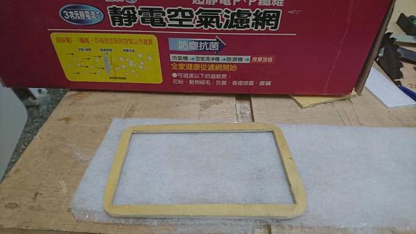 幫CRV1上濾網 幫CRV1上濾網