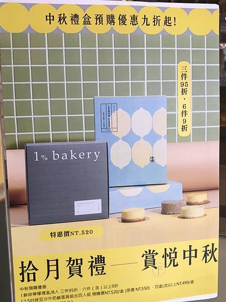 【1%bakery】3