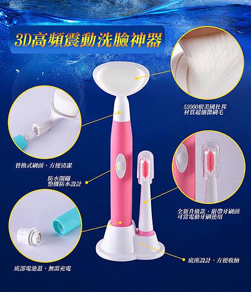 【KEMEI】3D高頻震動電動洗臉機+牙刷07.jpg