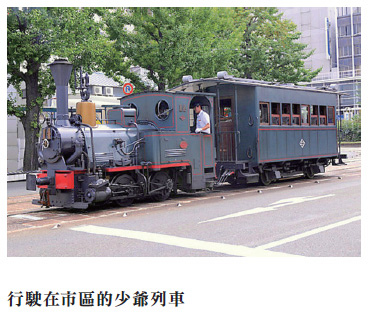 少爺列車