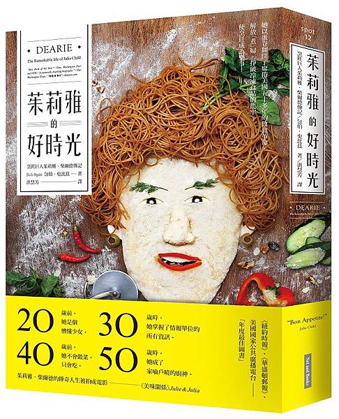 茱莉雅的好時光立體書-小 茱莉雅的好時光立體書-小