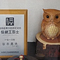 IMG_3965(連木雕都可以獲得國家認定 台灣呢)