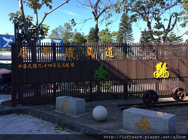 后丰铁马道2