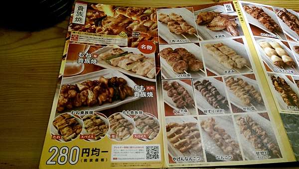 體驗日式居酒屋風格 鳥貴族均一價280平價串燒 暖樂loftwarm 痞客邦 體驗日式居酒屋風格 鳥貴族均一價280平價串燒 暖樂loftwarm 痞客邦