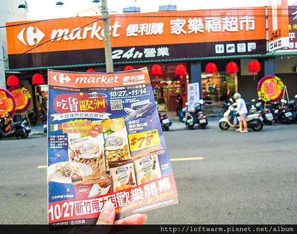 新竹火車站後站24小時超市market便利購家樂福超市carrefour Market 生活用品生鮮食品烤雞熟食零食餅乾開架美妝零食 暖樂loftwarm 痞客邦