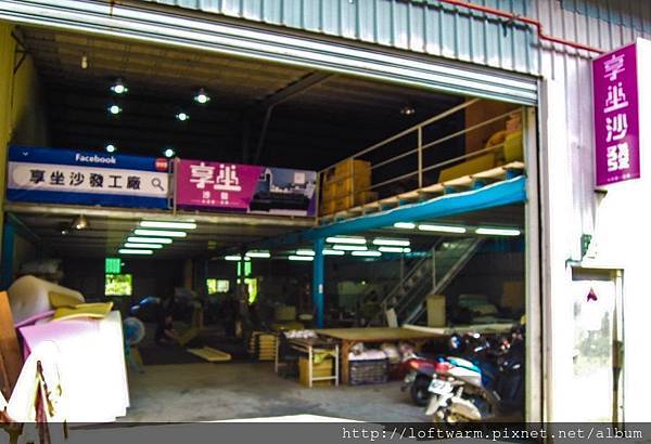 享坐沙發 桃園沙發工廠直營 可訂做沙發 貓抓皮沙發 布沙發 回家享受在客廳臥室小套房的沙發上放鬆休息的舒服感覺~