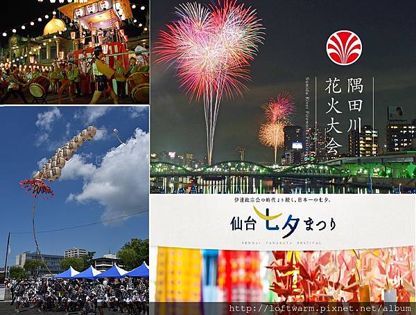 18日本夏季夏日祭典美麗花火煙火大會東京大阪京都北海道沖繩廣島各地資訊彙整懶人包 暖樂loftwarm 痞客邦 18日本夏季夏日祭典美麗花火煙火大會東京大阪京都北海道沖繩廣島各地資訊彙整懶人包 暖樂loftwarm 痞客邦
