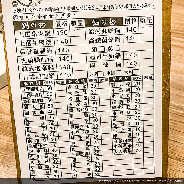 新竹好吃深夜平價火鍋推薦熊本麻辣鍋海鮮鍋泡菜鍋素食鍋消夜宵夜美食近清大南大校區 附菜單價目表 暖樂 新竹好吃深夜平價火鍋推薦熊本麻辣鍋海鮮鍋泡菜鍋素食鍋消夜宵夜美食近清大南大校區 附菜單價目表 暖樂