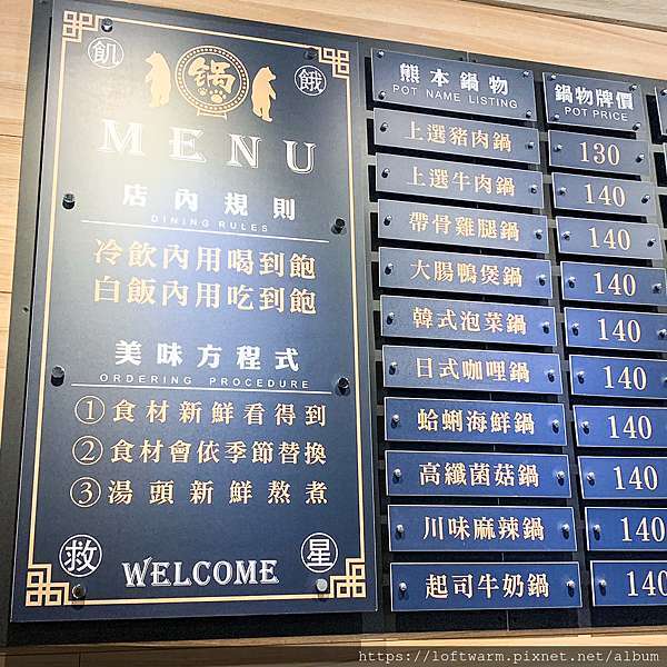 新竹好吃深夜平價火鍋推薦熊本麻辣鍋海鮮鍋泡菜鍋素食鍋消夜宵夜美食近清大南大校區 附菜單價目表 暖樂 新竹好吃深夜平價火鍋推薦熊本麻辣鍋海鮮鍋泡菜鍋素食鍋消夜宵夜美食近清大南大校區 附菜單價目表 暖樂