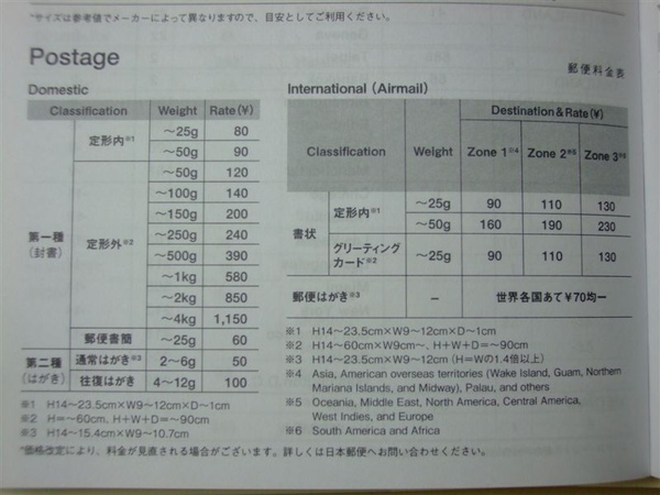 我的2010Marks手帳46.jpg