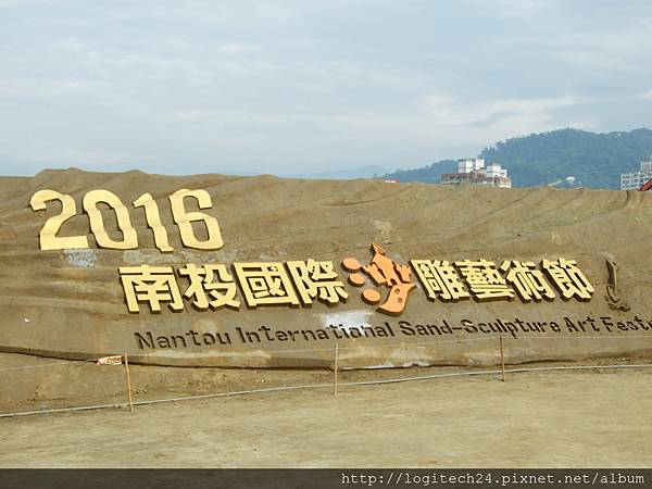 2016南投沙雕~(2/35)