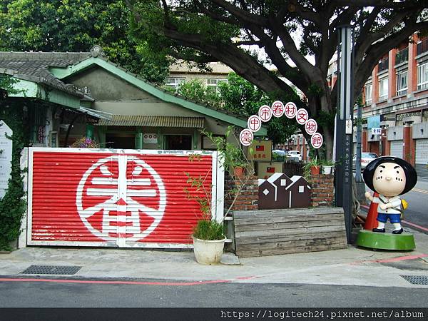 北屯眷村文物館~(1/11)