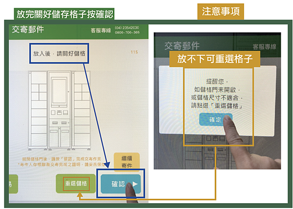 最新版 i 郵箱完整使用教學 24 小時服務 免排隊自助寄包