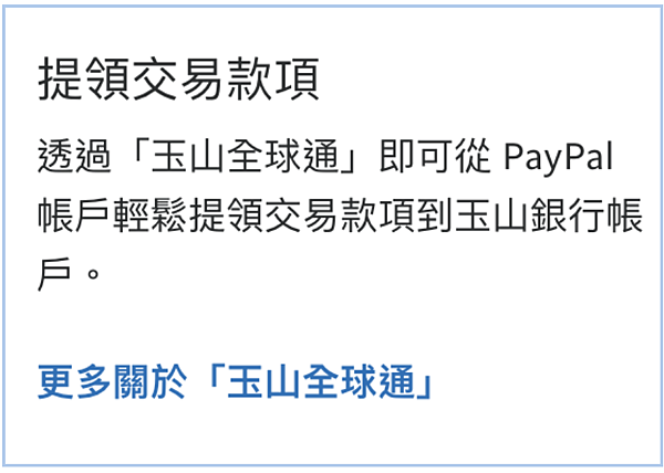 LINE貼圖 製作+上架+Paypal收款綁定 完整流程圖 