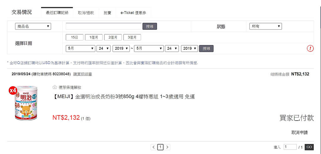 購物網站圖片_190613_0001
