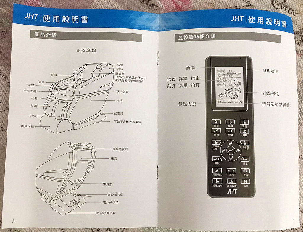 按摩椅圖片_190710_0049