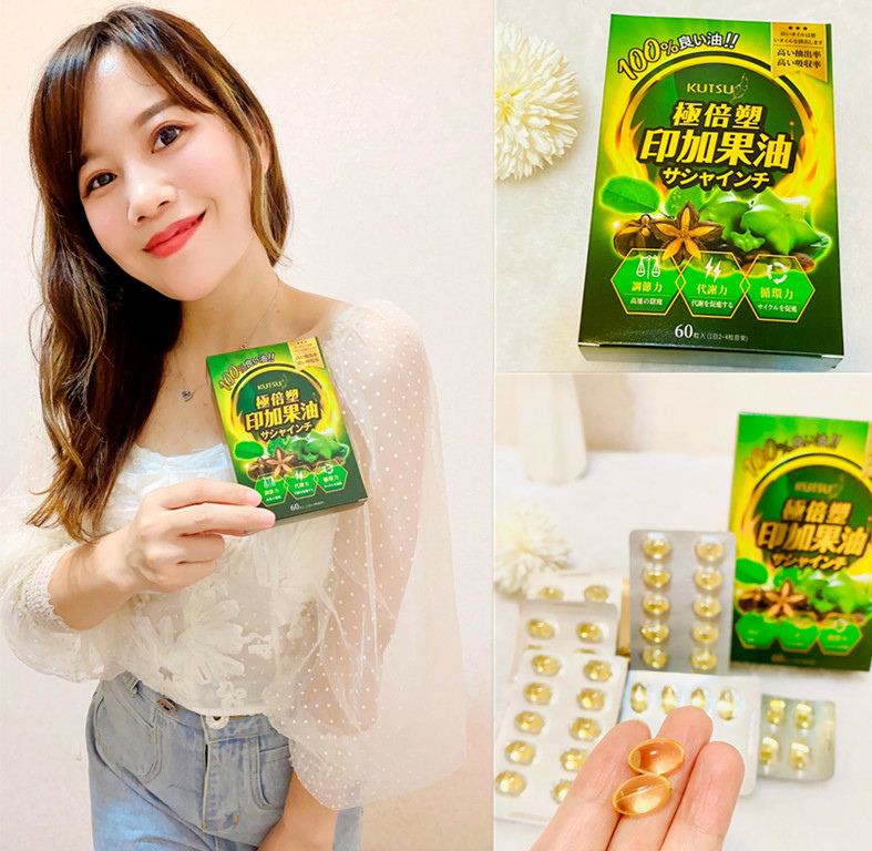 KUTSU極倍塑印加果油圖片_210726_22_副本.jpg