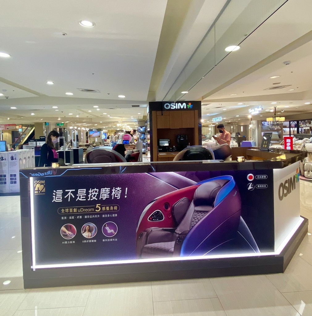 OSIM uDream Pro 5感養身椅圖片_230425_0.jpg