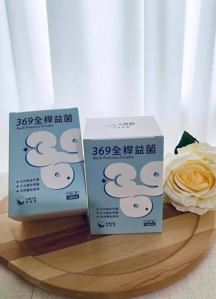 人可和369全全桿益菌圖片_240605_5.jpg