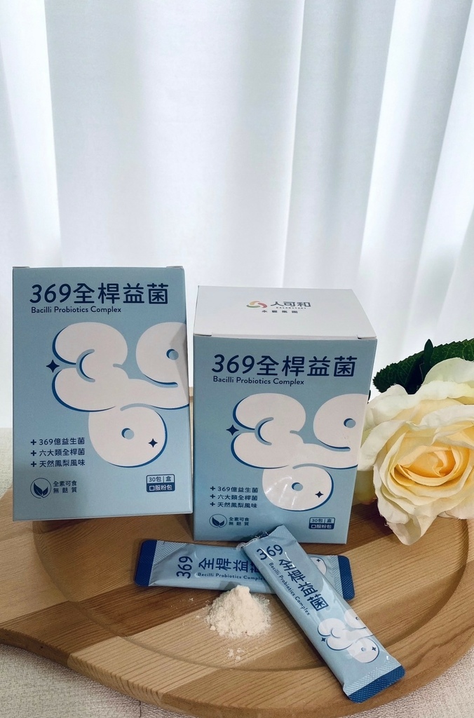 人可和369全全桿益菌圖片_240605_7.jpg