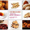 改善手腳冰冷_暖氣美人茶