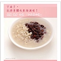美顏暖身去濕_紅豆薏仁湯