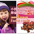 改善小孩挑食 _山楂消食粥