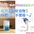中醫去濕排毒_促進水分代謝方法