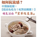 中醫抗流感_提高免疫力_補氣活血黨參紅棗湯