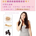 中醫抗過敏_改善皮膚癢食療方
