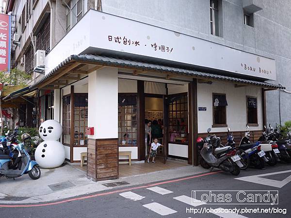 【食記】台中♥波屋BORU BORU➔濃濃日式風甜品！自己動手烤糰子再來個超可愛的雪人刨冰！