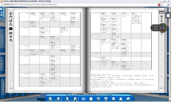 黃炳南-道光26年代理中軍右營.jpg