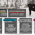 樂活滑雪學校 國內滑雪課程招生 (2018-19) SB.png