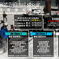 樂活滑雪學校 國內滑雪課程招生 (2018-19) Ski.png