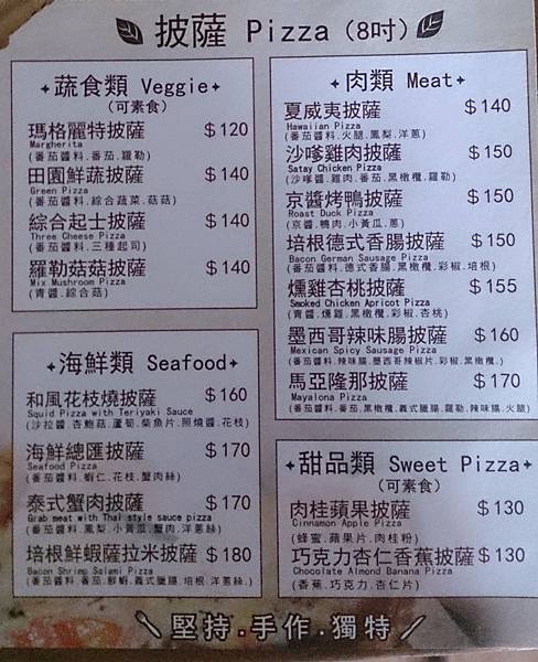 I One Pizza Menu.jpg I One Pizza Menu.jpg