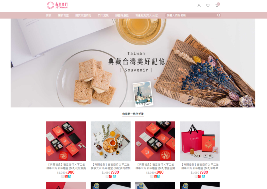 screenshot-jstaiwan.jollybuy.com-2019.01.20-02-40-13