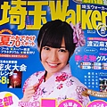 埼玉walker (1).jpg
