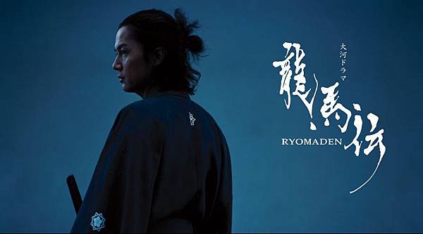 ryomaden