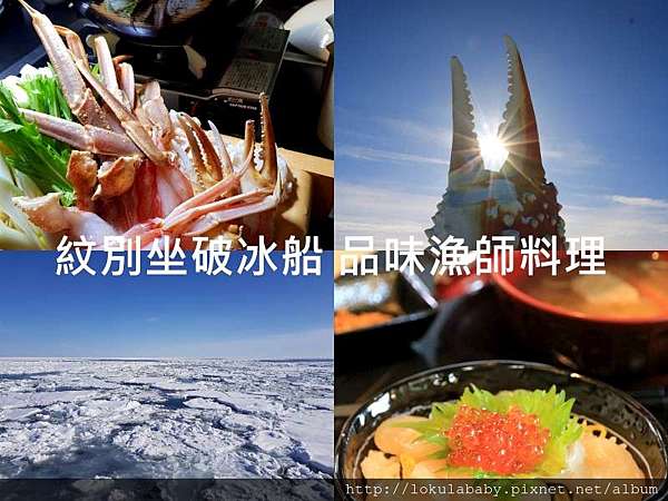 紋別漁師食堂>