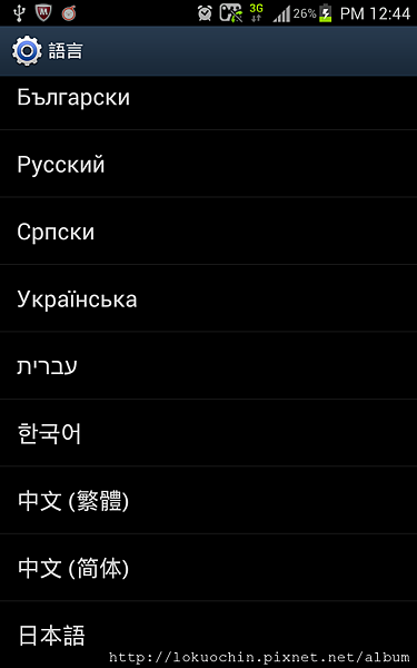 Screenshot_2012-06-06-12-44-18