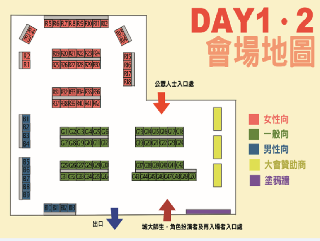 秋祭map