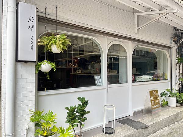 【路癡吃遍台灣】宜蘭早午餐推薦 - 簡捷餐桌C.C Eate