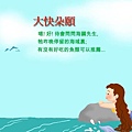 美人魚的晚餐.jpg