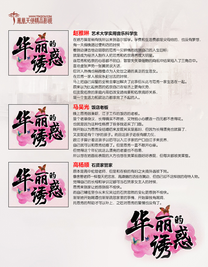 2015 韓劇_華麗的誘惑_人物介紹_10.jpg