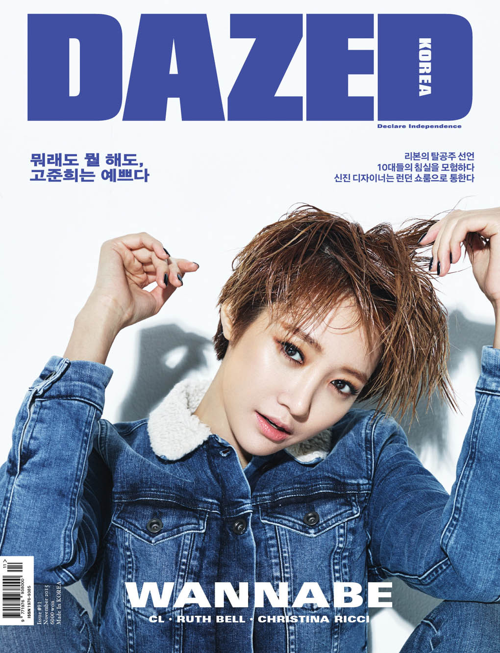 率性！ 「國民閨蜜」高俊熙寫真新鮮出爐(Dazed & Confused)_201510_01