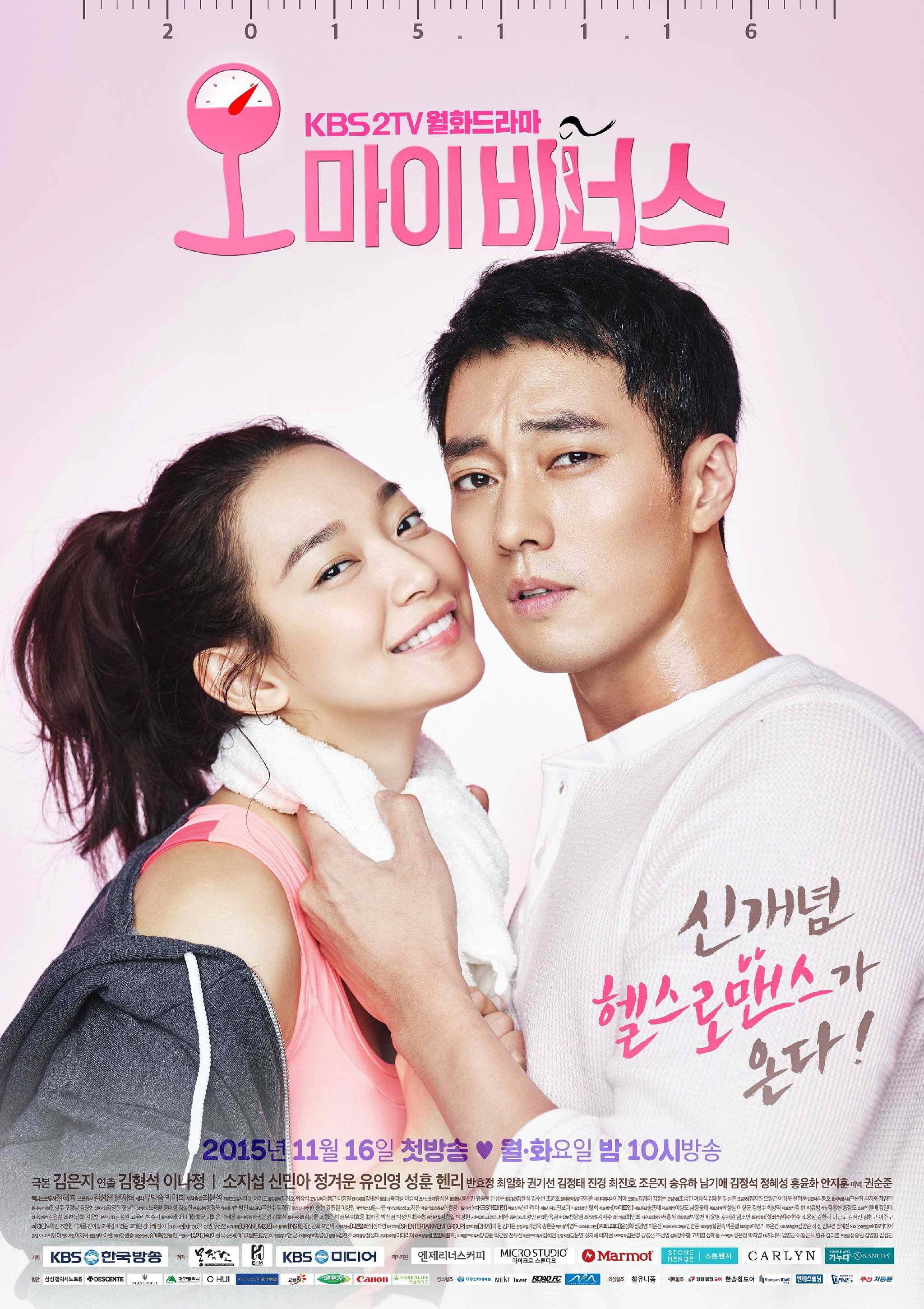 2015韓劇_Oh My Venus 海報_01