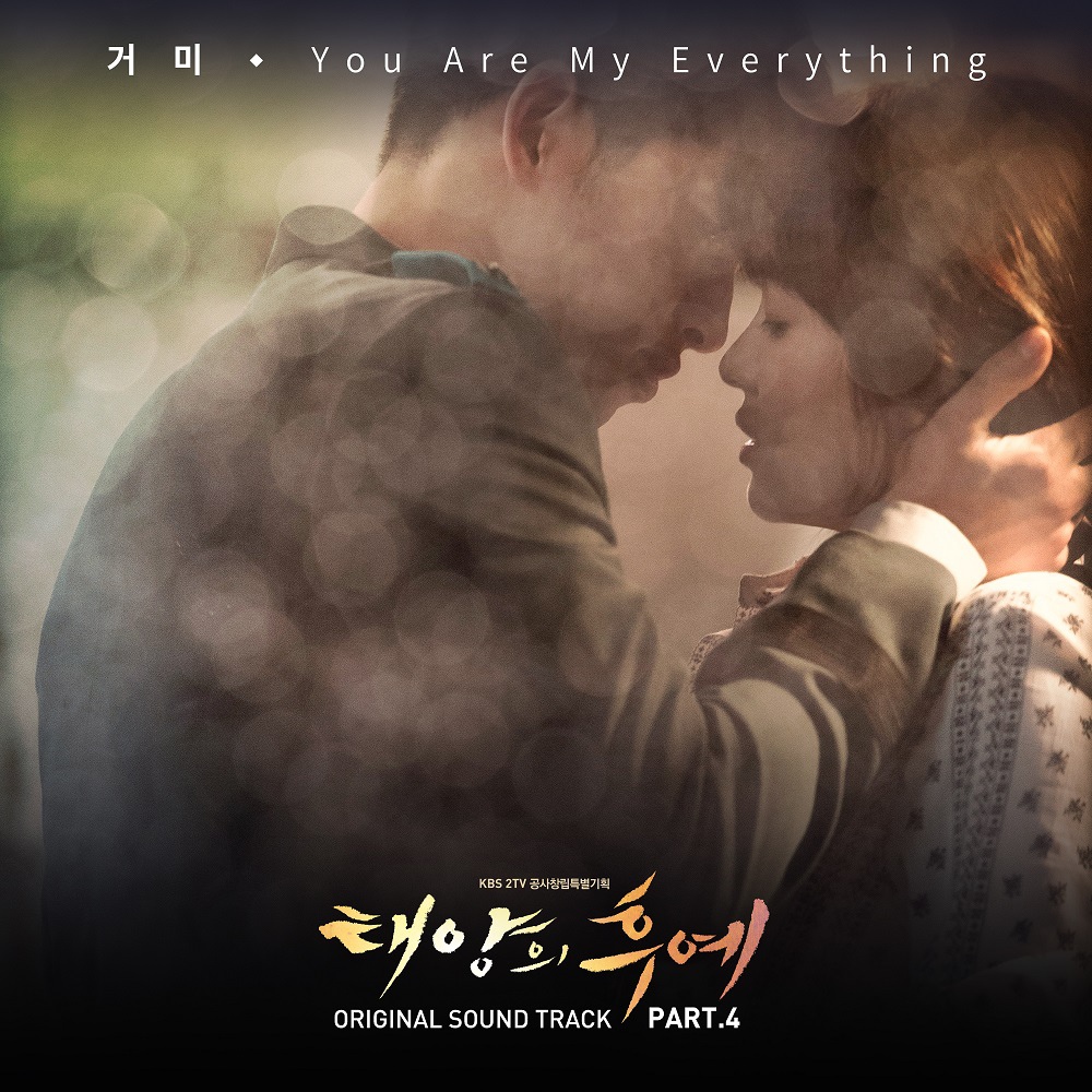 太陽的後裔 OST Part.4：You Are My Everything - Gummy