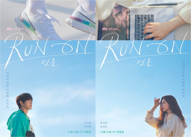 新劇《Run on》公開宣傳海報 確定12月16日首播_01.jpg