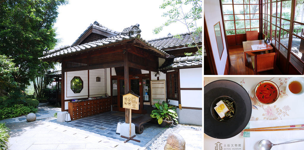 台北懷石料理 北投文物館 靜謐古蹟裡用餐 享受日式建築的細膩與美好 幽雅路 北投區 台北市 Follow Me 舞者lolo玩部落