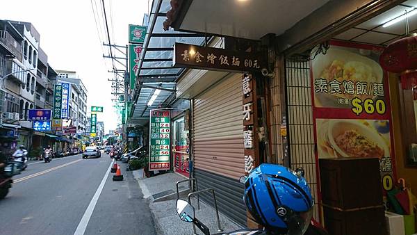 [新竹]圓心素食快餐燉品屋